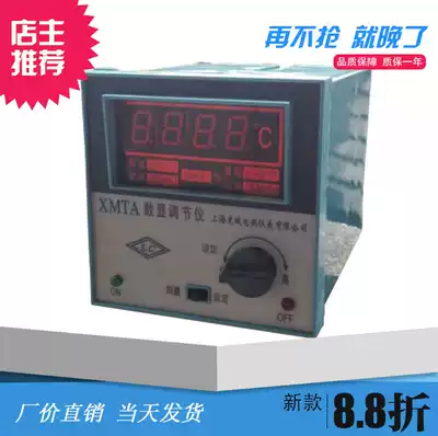 Digital display temperature control regulator temperature control meter temperature control meter XMTA-2001 2002 graduation number K E PT100