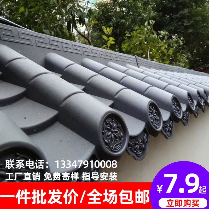 Antique tile one-piece resin tile wall eaves synthetic plastic tile Chinese door head tile roof thickened glazed tile