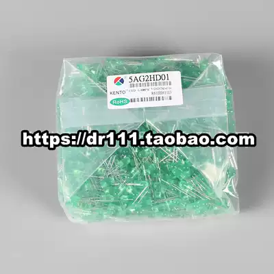 Kuangtong 5AG2HD01 LED green hair green light emitting tube 5MM green LED light 1000 only 32 yuan
