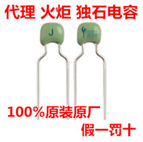 Torch 121 High Frequency Monolithic Capacitor 120p CC4-0805-CG-100V-120PF-J