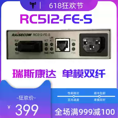 Risecomm RC512-FE-S-S1 Single-mode dual optical fiber transceiver Broadband network transmission photoelectric conversion