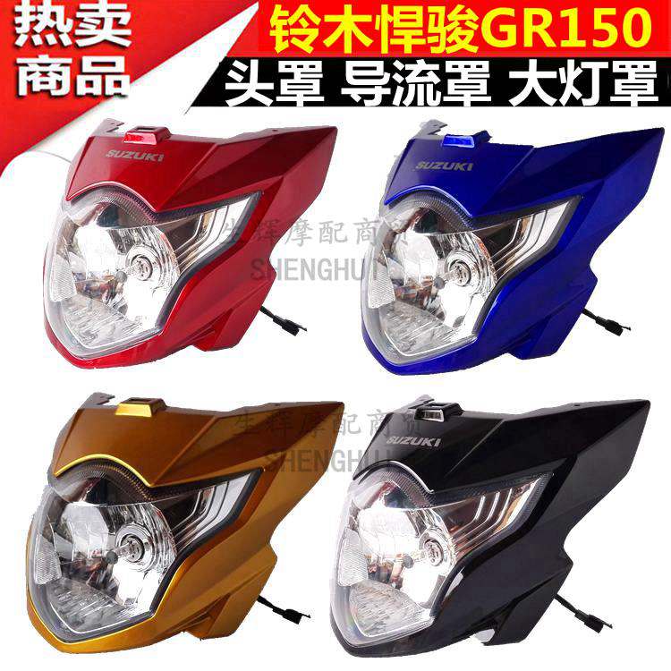 Light Riding Locomotive Accessories Humvee GR150 Diversion Hood Head Hood Living-room Housing Assembly Ghost Face Pig Hood