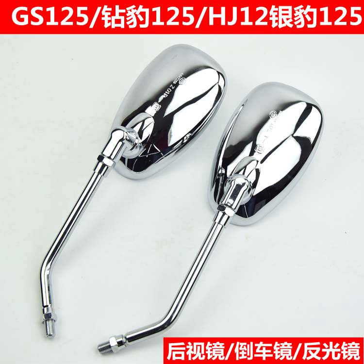 Phụ kiện xe máy Gương chiếu hậu kim cương HJ125K Gương chiếu hậu kim cương HJ25-2 / 2A / 3A / 7A / 7D gương xe máy vuông
