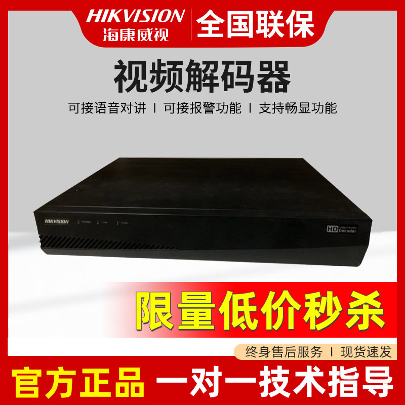 SeaConway Video Decoder 4 Road Spot New DS-6404HD-T-Taobao