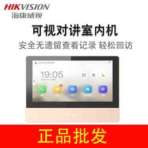 Hikvision Community Face Recognition Building Video Intercom Equipment Community Access Control System Indoor Unit