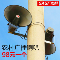 Xianke Rural Broadcasting Tweeter Horn Speaker Epidemic Publicity Fire Broadcasting Township Broadcasting Village Broadcasting 4G Wireless
