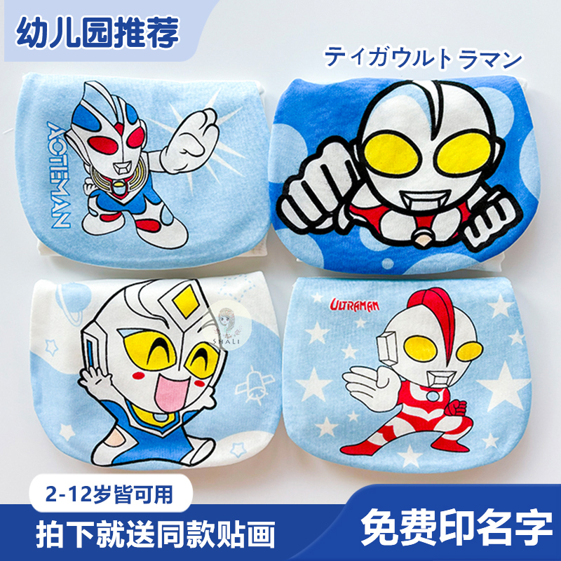 Ultraman Ultraman Sweat-Absorbent Towel Class a Pure Cotton Sweat-Proof Towel Boy Tiga Cartoon Kidsren 6 Baby Pad Sling Printing