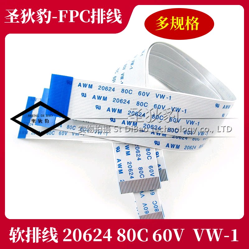 20624 FFC FPC soft cable 6P8P10P 80C 60V VW-1 30P40P50pin 0 5 1 0