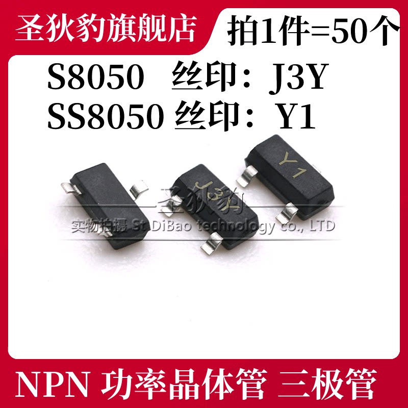 SMD triode S8050 J3Y SS8050 Y1 SOT23 0 5A 1 5A 25V NPN transistor