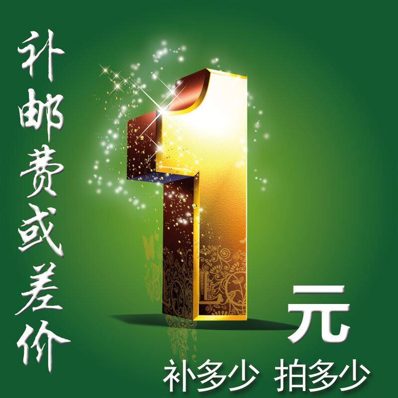 Supplement postage supplement with special super-linked postage difference price difference Special shoot How much