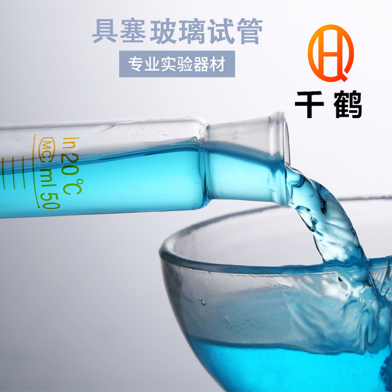 Glass with stopper test tube centrifugal tube with scale 5 10 15 20 25 50ml-Taobao