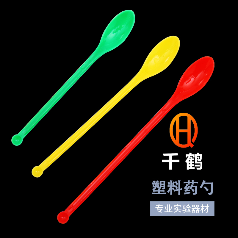 Plastic three-color drug spoon 3 * 1 plastic drug spoon three sets-Taobao