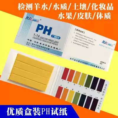 PH test paper test PH test paper test Drinking water Human amniotic fluid Pregnancy preparation Height test Soil urine normality test