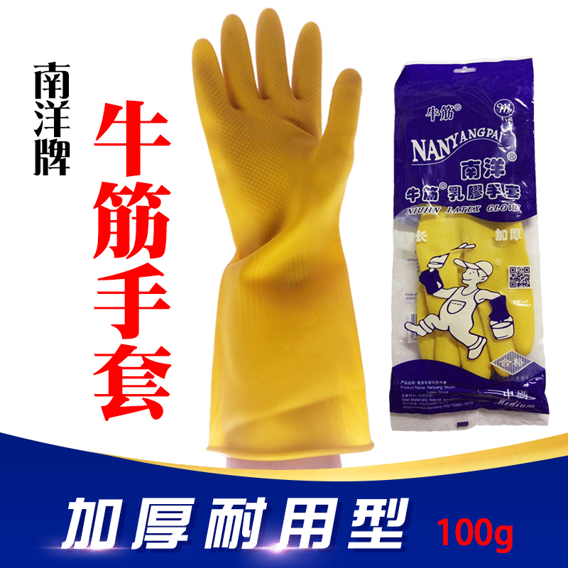 Beef Gluten Latex Gloves Home Domestic Domestic Beef Gluten Dishwashing Durable Clean Kitchen Rubber Rubber Sheet Waterproof Thickened Abrasion Resistant