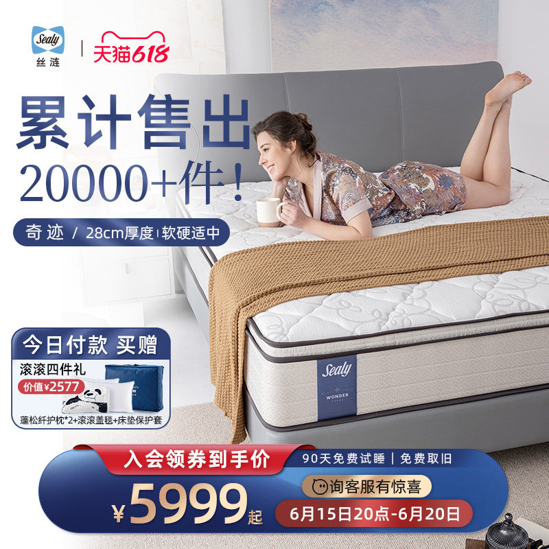Sealy Miracle Beauty Posture Induction Spring Mattress Flagship Store Official Simmons Latex Mattress