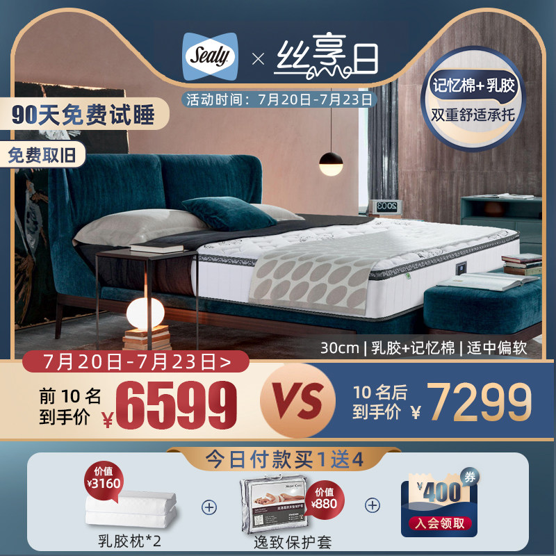 Sealy Memory Foam mattress Gem Selection Edition 1 8m household double mattress Beauty induction spring