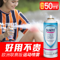 Zhantu frozen spray cold spray football sports sprain muscle strain bruise injury protection rapid analgesia