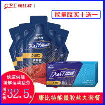 Combit Energy Gum Marathon Salt Pill Running Full Horse Half Horse Riding Off-Road Supply Supplementary Energy Energy Bar