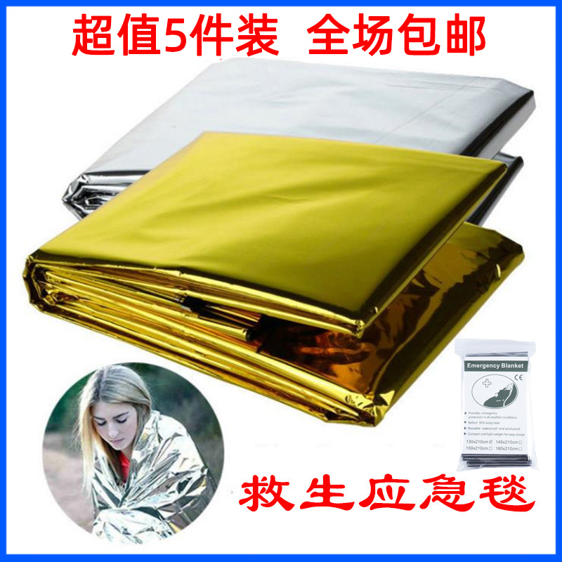 Outdoor aluminum film emergency blanket silver life - saving blanket insulation blanket for emergency - aid sleeping bag