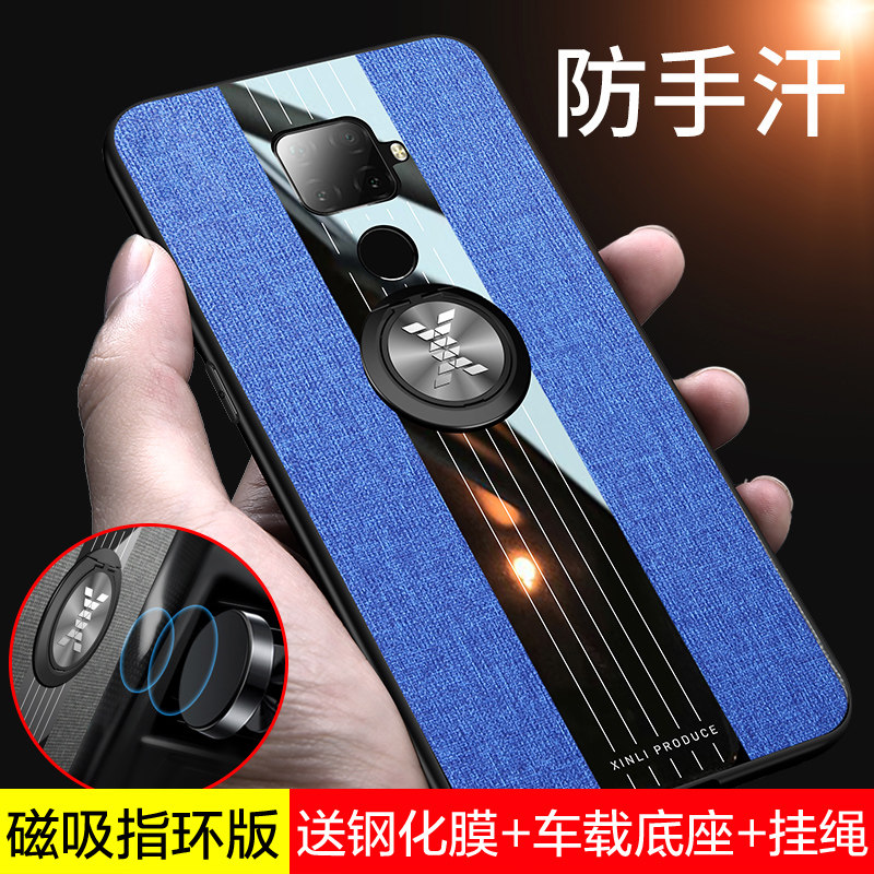Huawei nova5z mobile phone protective case tide brand cloth anti-fall nova5ipro protective case anti-hand sweat 5pro all-pack frosted silicone side men's and women's nova5ipro magnetic suction case