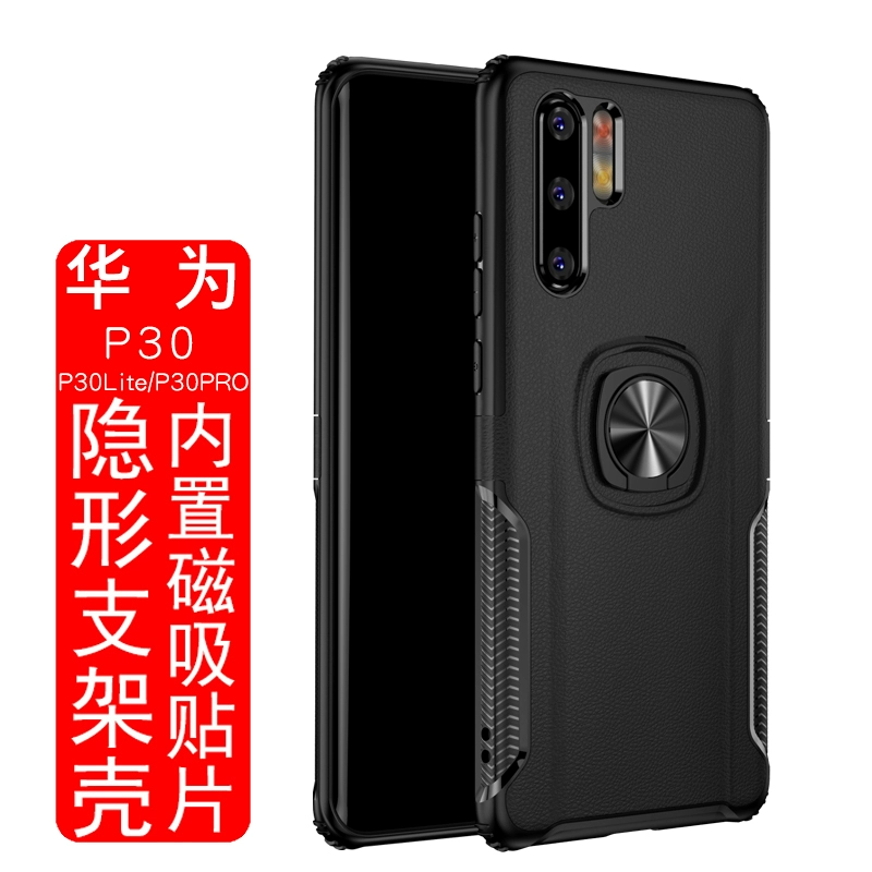 Vỏ điện thoại di động Huawei p30pro huawei p30 silicone toàn bộ viền chống rơi cho nam P30pro vỏ bảo vệ chống trượt p30pro cao cấp ELE-AL00 vỏ cứng cá tính vòng thủy triều tích hợp - Nhẫn