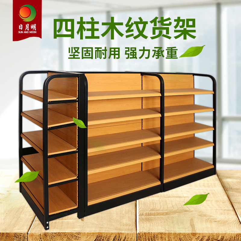 Supermarket shelf convenience store four-post wood grain shelf pharmacy mother and baby retail store display stand single-sided double-sided display cabinet