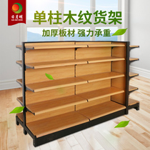 Supermarket shelves Convenience store wood grain transfer shelves Pharmacy maternal and child retail store display stand Single-sided double-sided display cabinet