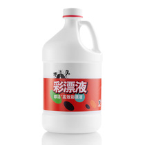 Dujie color bleach 3 7L barrel to stain and bleach home hotel color clothing care shoes and clothing