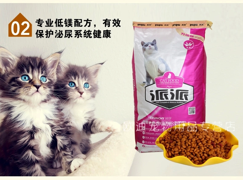 Công thức thức ăn cho mèo Thức ăn cho mèo trưởng thành 10kg mèo hạt chính hương vị thịt bò thức ăn cho mèo giòn thịt bò gói thức ăn tỉnh
