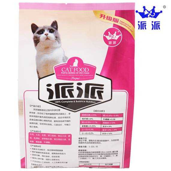 Phân phối thức ăn cho mèo hương vị thịt bò đến thức ăn cho mèo hạt mèo