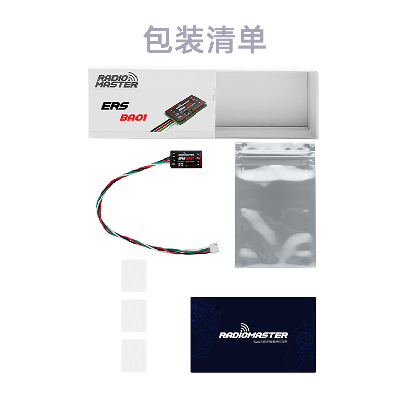 【RadioMaster】ERS‑BA01 氣壓高度感測器｜ExpressLRS 遙測