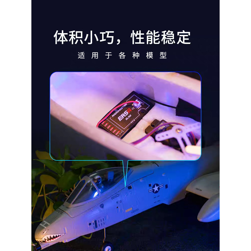 【RadioMaster】ER5A V2 ELRS｜接收機