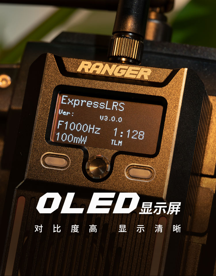 【RadioMaster】RANGER ELRS高頻頭