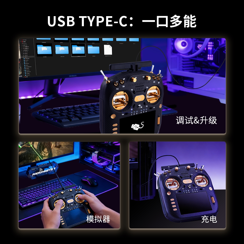 Radiomaster TX16S MK3 MAX遙控器ELRS系統AG02金屬搖桿