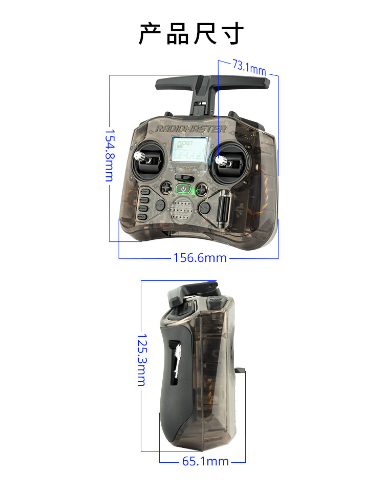 【RadioMaster】POCKET遙控器 便攜型 CC2500 / ELRS協議