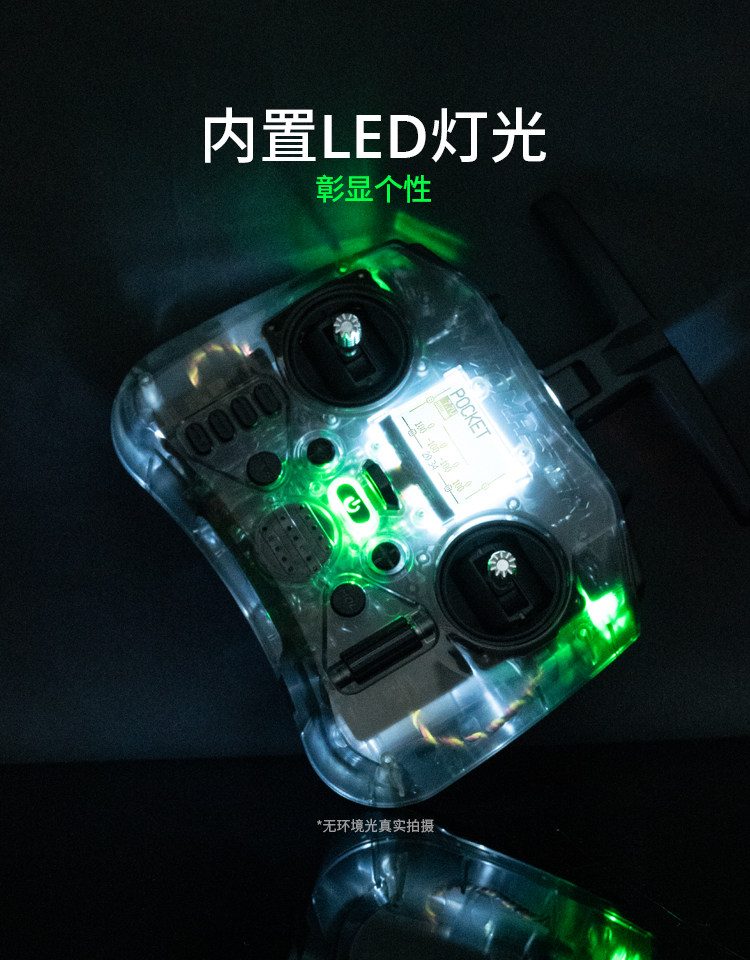 【RadioMaster】POCKET遙控器 便攜型 CC2500 / ELRS協議
