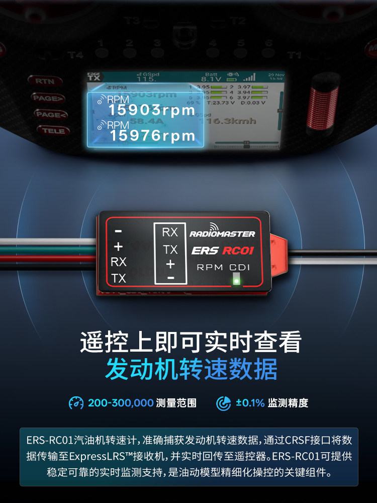 【RadioMaster】ERS‑RC01 CDI 汽油引擎轉速感測器｜ExpressLRS PWM