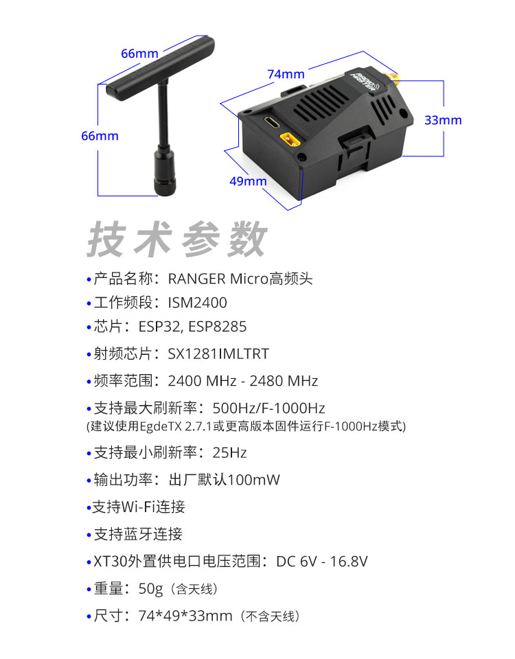 Ranger Micro 2.4GHZ ELRS 模組 JR接口