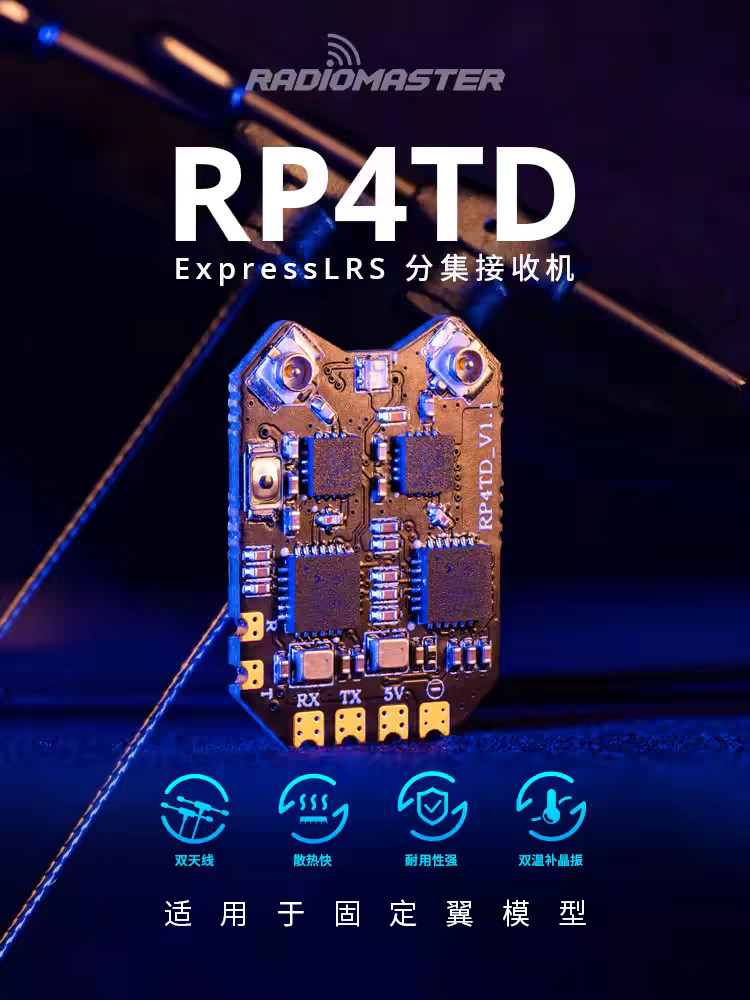 【RadioMaster】RP4TD ELRS｜接收機