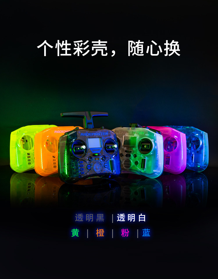 【RadioMaster】POCKET遙控器 便攜型 CC2500 / ELRS協議