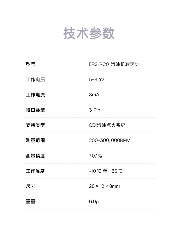 【RadioMaster】ERS‑RC01 CDI 汽油引擎轉速感測器｜ExpressLRS PWM
