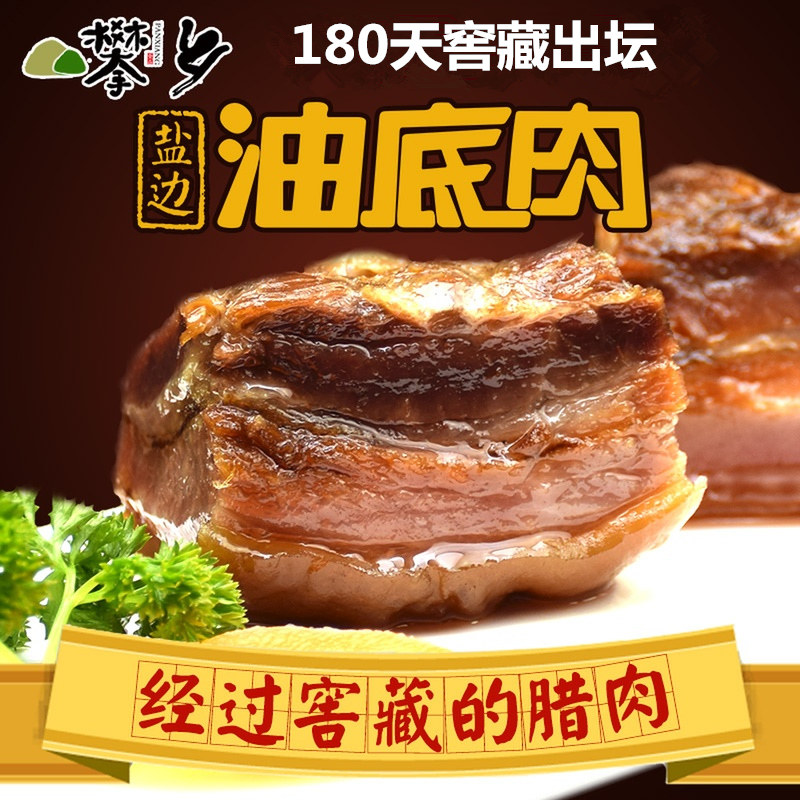 Sichuan tequila tip gourmet food climbing branches flower oil bottom meat cellar Tibetan meat non-smoked can be made plum vegetable buckle meat East Slope meat