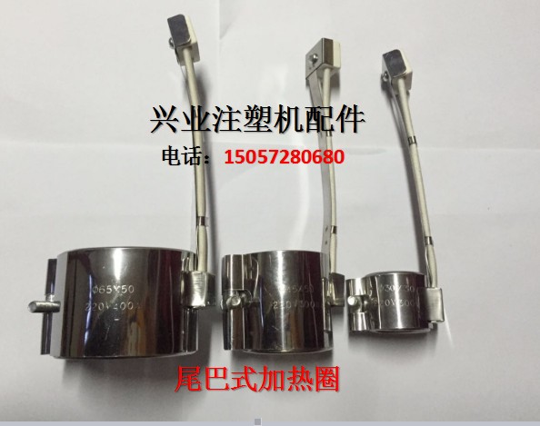 Injection Molding Machine Heating 40 40 42 45 Tail Type Heating Circle Electric Heating Ring Heater Injection Molding Machine Accessories