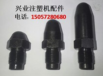 Injection molding machine accessories M24X2 Injection molding machine nozzle head Nozzle nozzle nozzle Injection nozzle