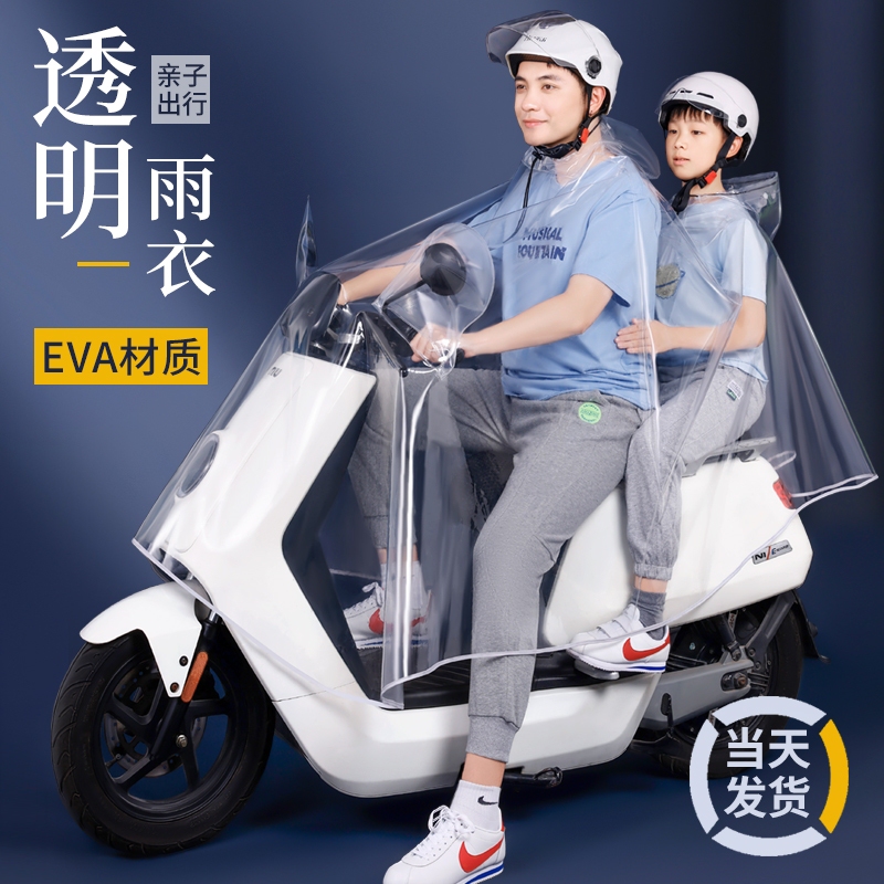 Raincoat for Electric Motorcycle, Battery-Powered Vehicle, Double Seat for Mother and Child, 2-Person Riding, Parent-Child, New Model, Transparent, Full-Body, Heavy Rain Protection Poncho Raincoat for Electric Motorcycle, Battery-Powered Vehicle, Double Seat for Mother and Child, 2-Person Riding, Parent-Child, New Model, Transparent, Full-Body, Heavy Rain Protection Poncho