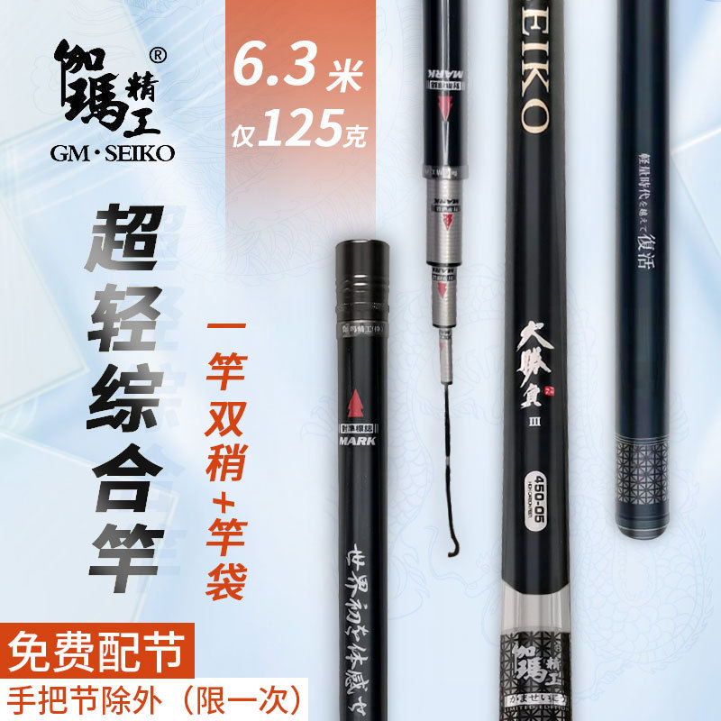 Gamma Seiko Da Sheng Negative Third Generation Fishing Rod Lightweight Comprehensive Rod Crucian Carp Rod Carp Rod Ultra-Light and Ultra-Hard Hand Rod Platform Fishing Gamma Seiko Da Sheng Negative Third Generation Fishing Rod Lightweight Comprehensive Rod Crucian Carp Rod Carp Rod Ultra-Light and Ultra-Hard Hand Rod Platform Fishing