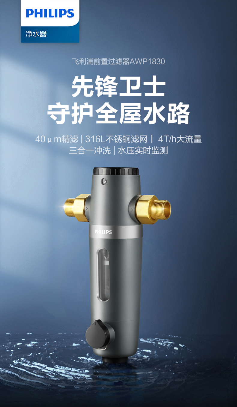 飞利浦 专利隔铅工艺 前置过滤器 4T通量 图1