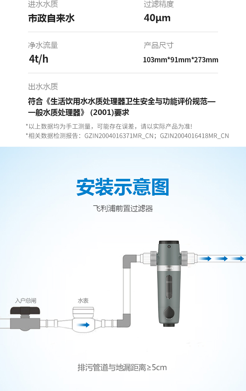 专利隔铅工艺，4T通量+水压检测：飞利浦 前置过滤器 券后499元包邮 买手党-买手聚集的地方