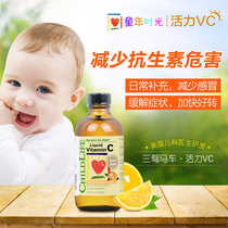 Childhood vitamin C US imported infant vitamin C Baby VC resistance liquid Vitamin C