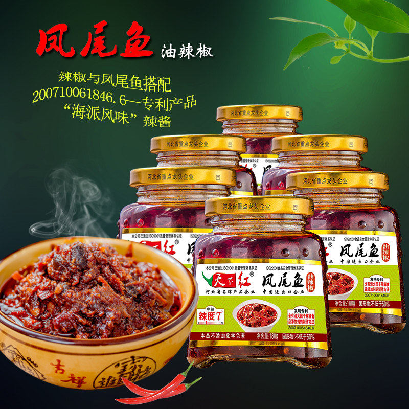 Pepper Anchovies Tianxia Red Pepper Sauce Six Bottles Set Jize Appetizer Bibimbap Cold Dish Seafood Flavor Oil Pepper